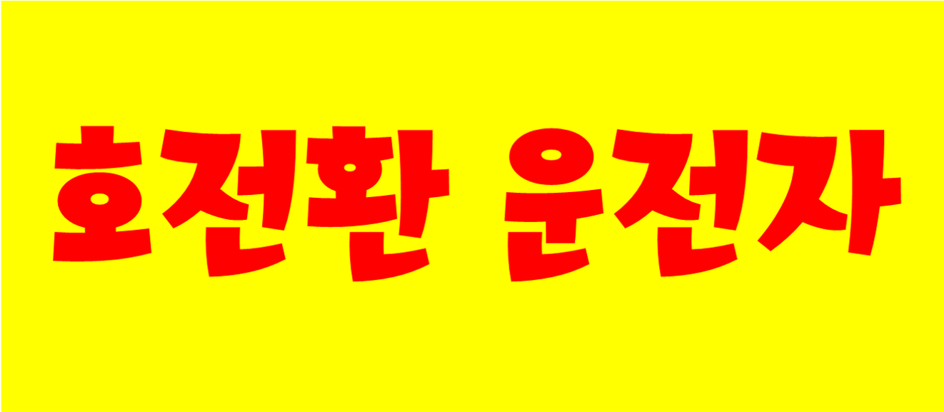 사이드 배너 회사 로고
