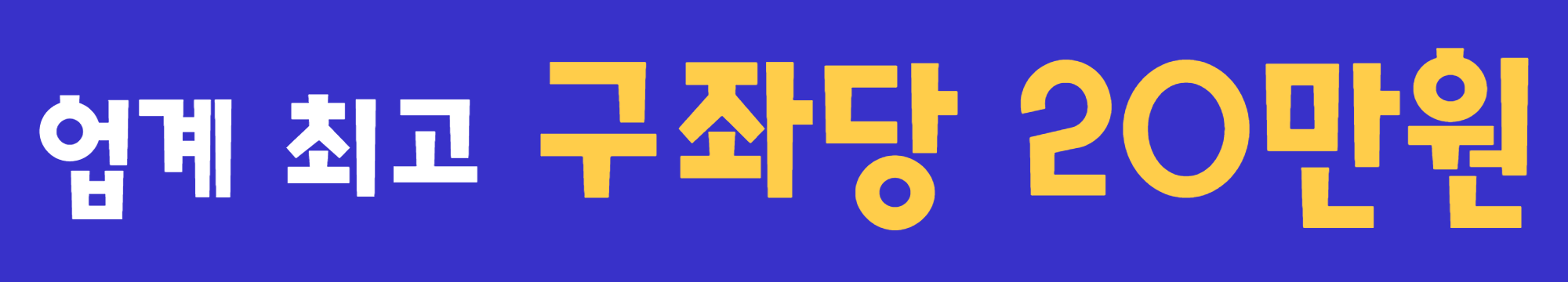 프리미엄 배너 회사 로고