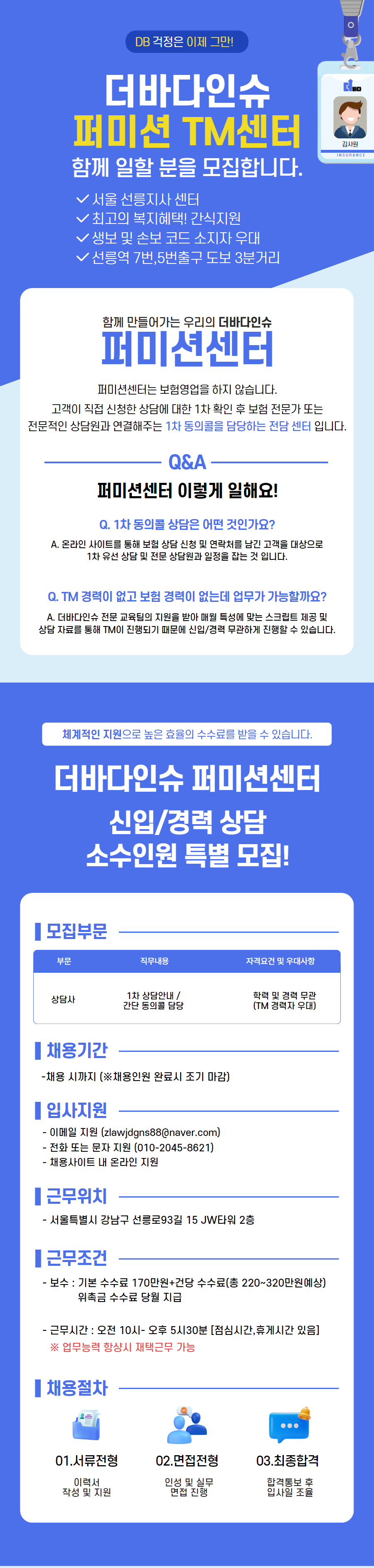 배너 플러스 회사 로고