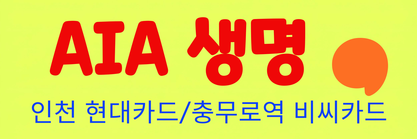프리미엄 배너 회사 로고