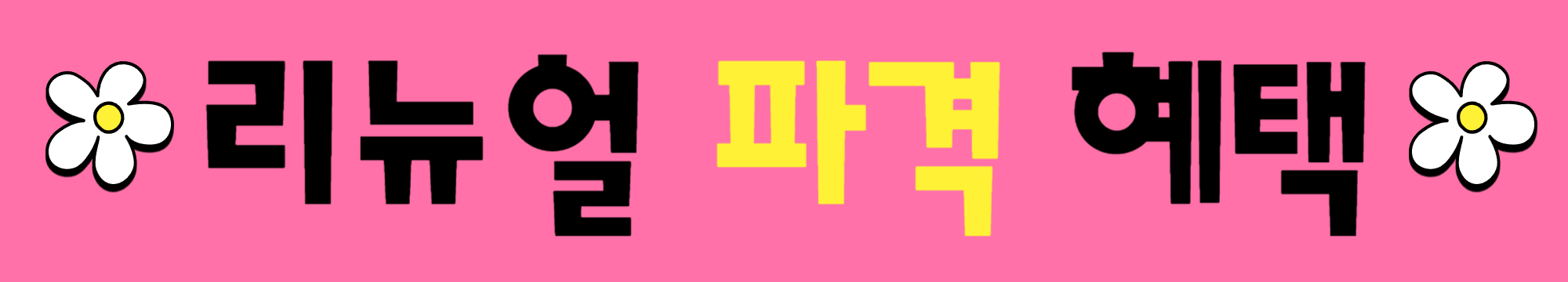 프리미엄 배너 회사 로고
