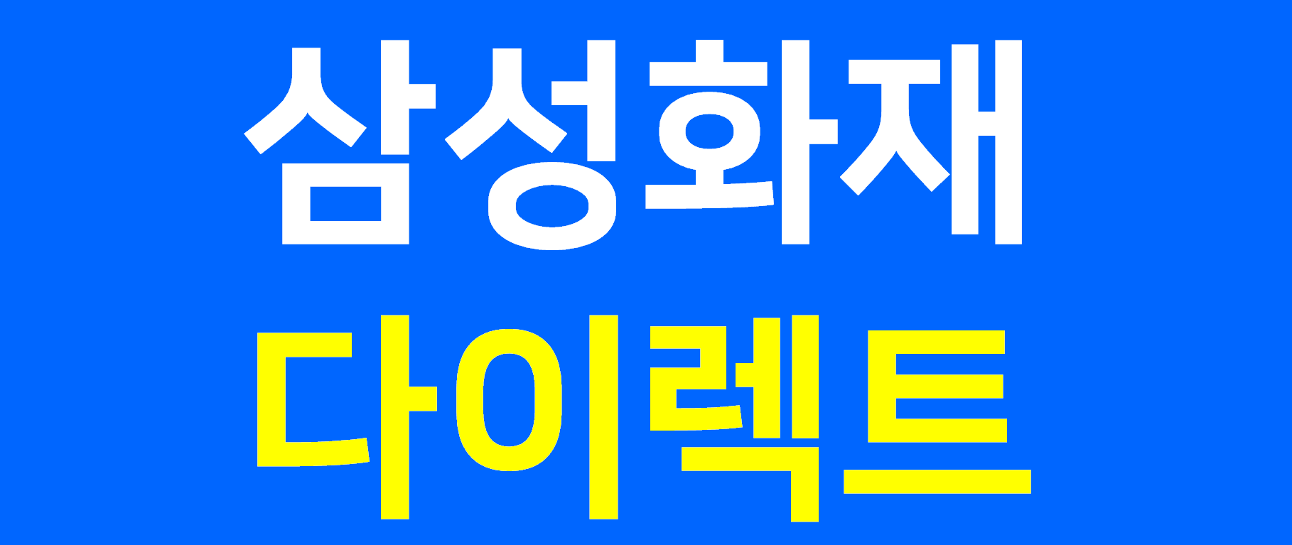 프리미엄 배너 회사 로고