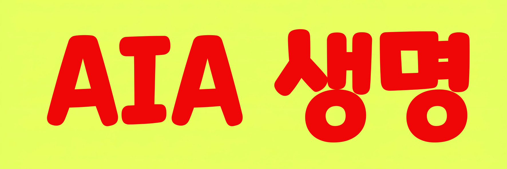 프리미엄 배너 회사 로고