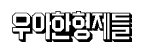 프리미엄 배너 회사 로고