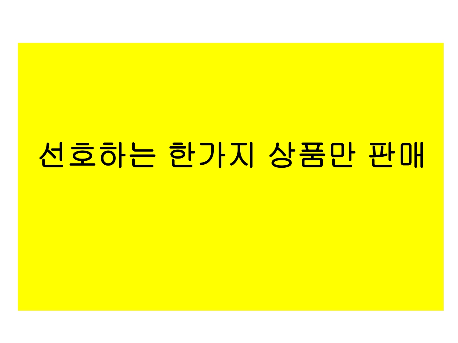 배너 플러스 회사 로고