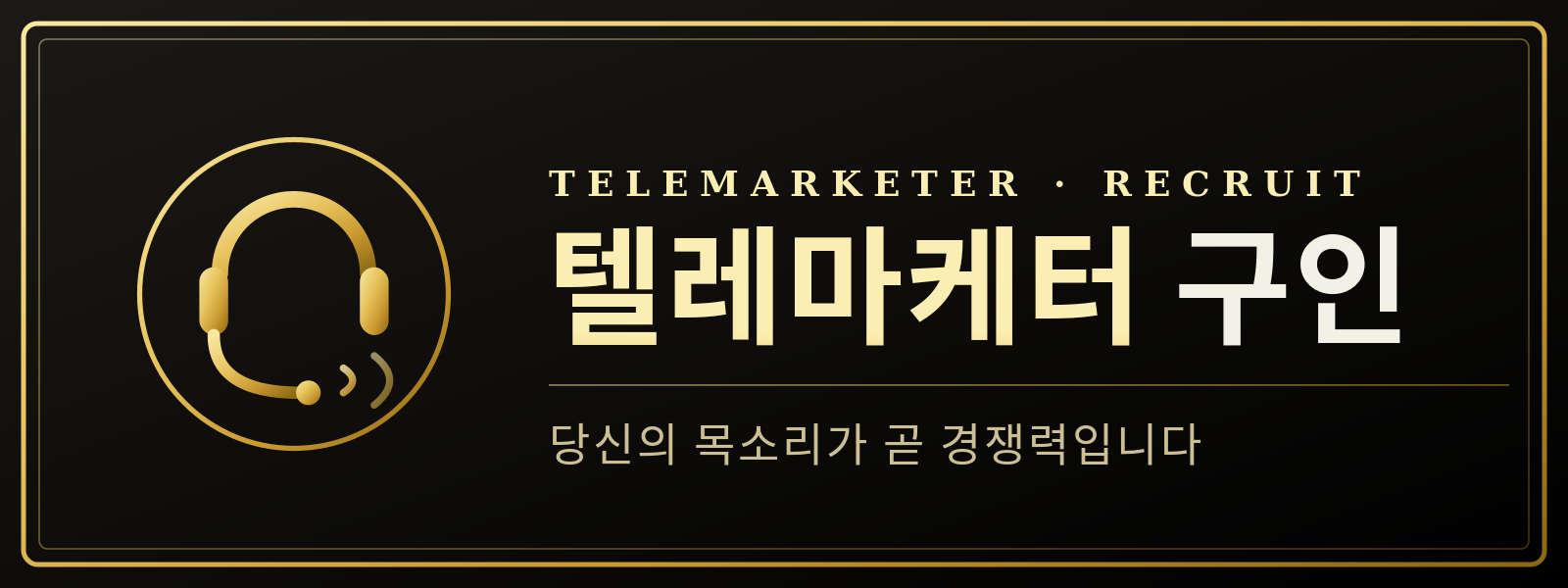 프리미엄 배너 회사 로고