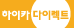 현대하이카다이렉트 / [신입/경력] 상담직원 모집