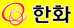 한화손보 가산지점 OPEN / 한화손보 가산지점 OPEN