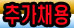 [면접비지급]연금-DB폭주 / [서울역]삼성화재-I/B-평균500만