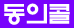 인스럭키동의센터 / 동의전담(영업아님)150만원 3개월