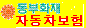 본사소속근무-서울경기 / 다이렉트 자동차보험 신입채용