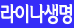 전지역[풀/파트타임-선택] / 본사[교육비240만원/당월지급]남녀