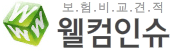 (주)웰컴인슈 / 장기 인바운드 웹마케터 모집