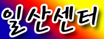 삼성화재 연금,저축 / 경력자채용!!POM센터!!