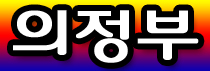 롯데홈(IN)-LIG손보 / 제일잘나가!!방송추가확대편성!!