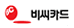 BC카드 / 1월급여 상담원 60% 400이상수령