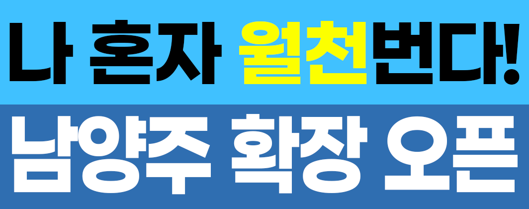 주식회사 코리아파트너즈 프리미엄배너