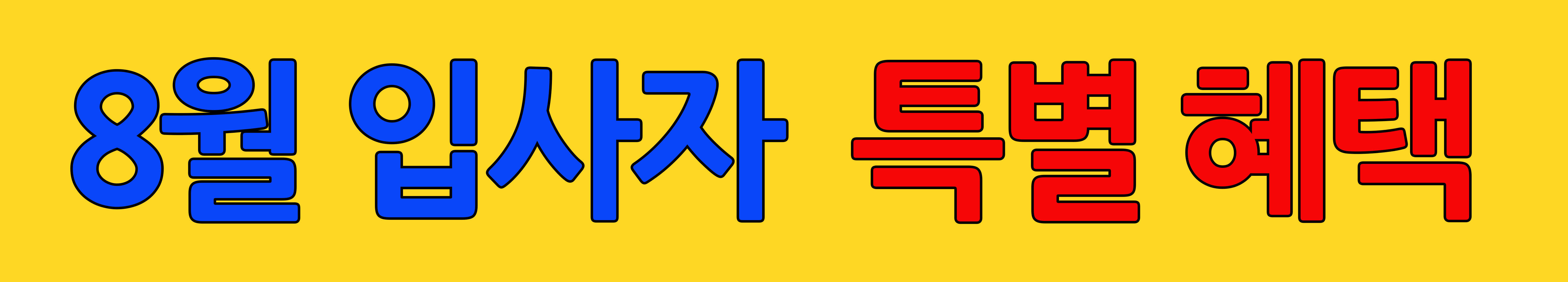 플랜투스 프리미엄배너
