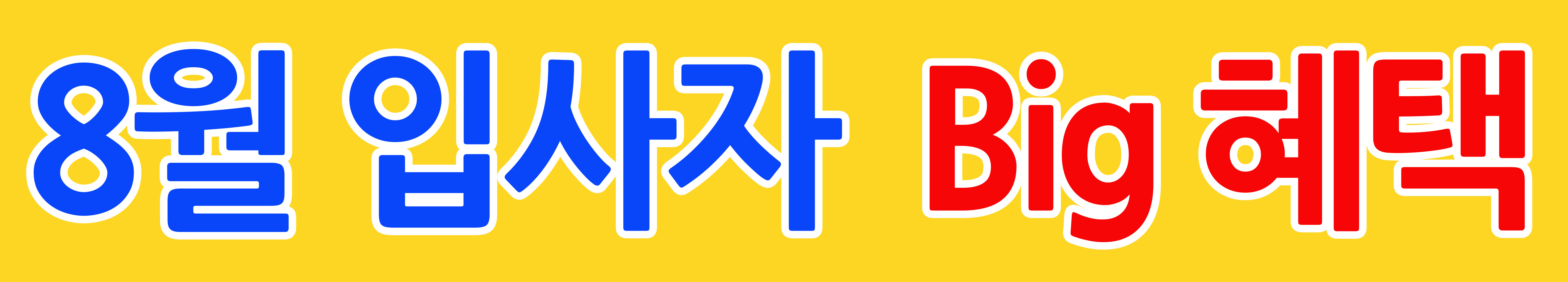 플랜투스 프리미엄배너