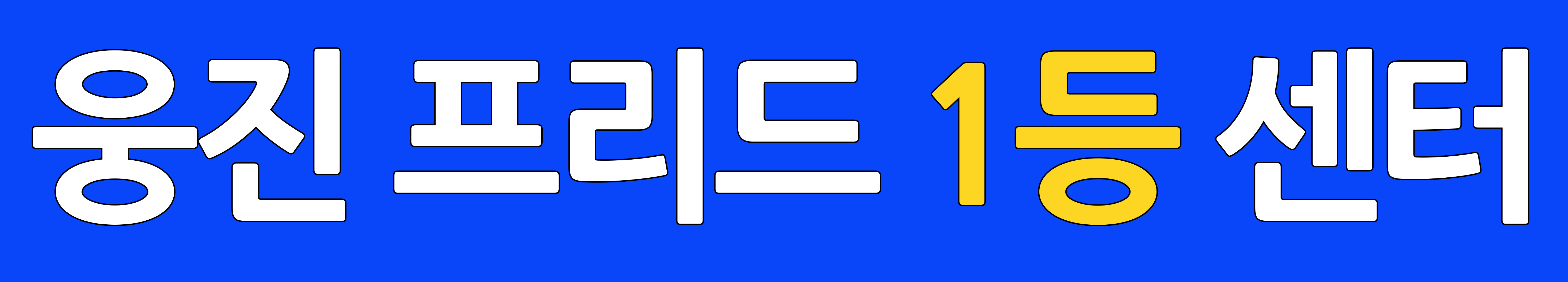 플랜투스 프리미엄배너
