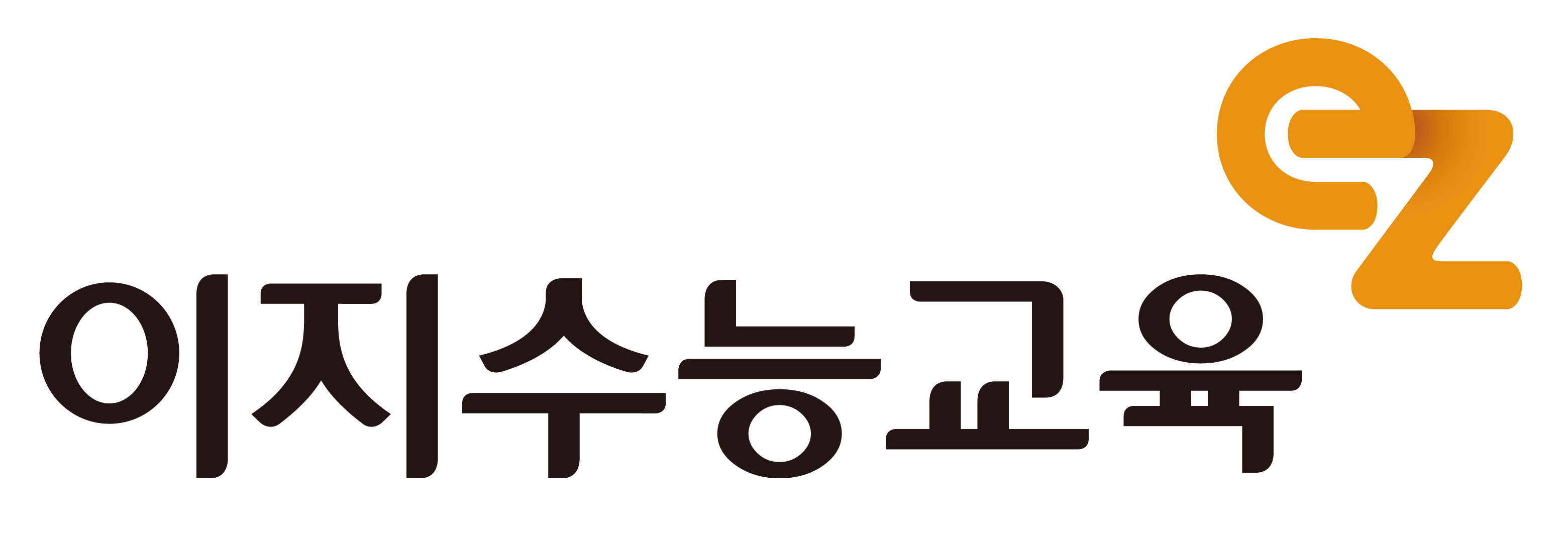 (주)이지수능교육 프리미엄배너