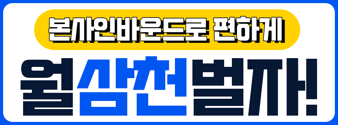 주식회사 코리아파트너즈 프리미엄배너