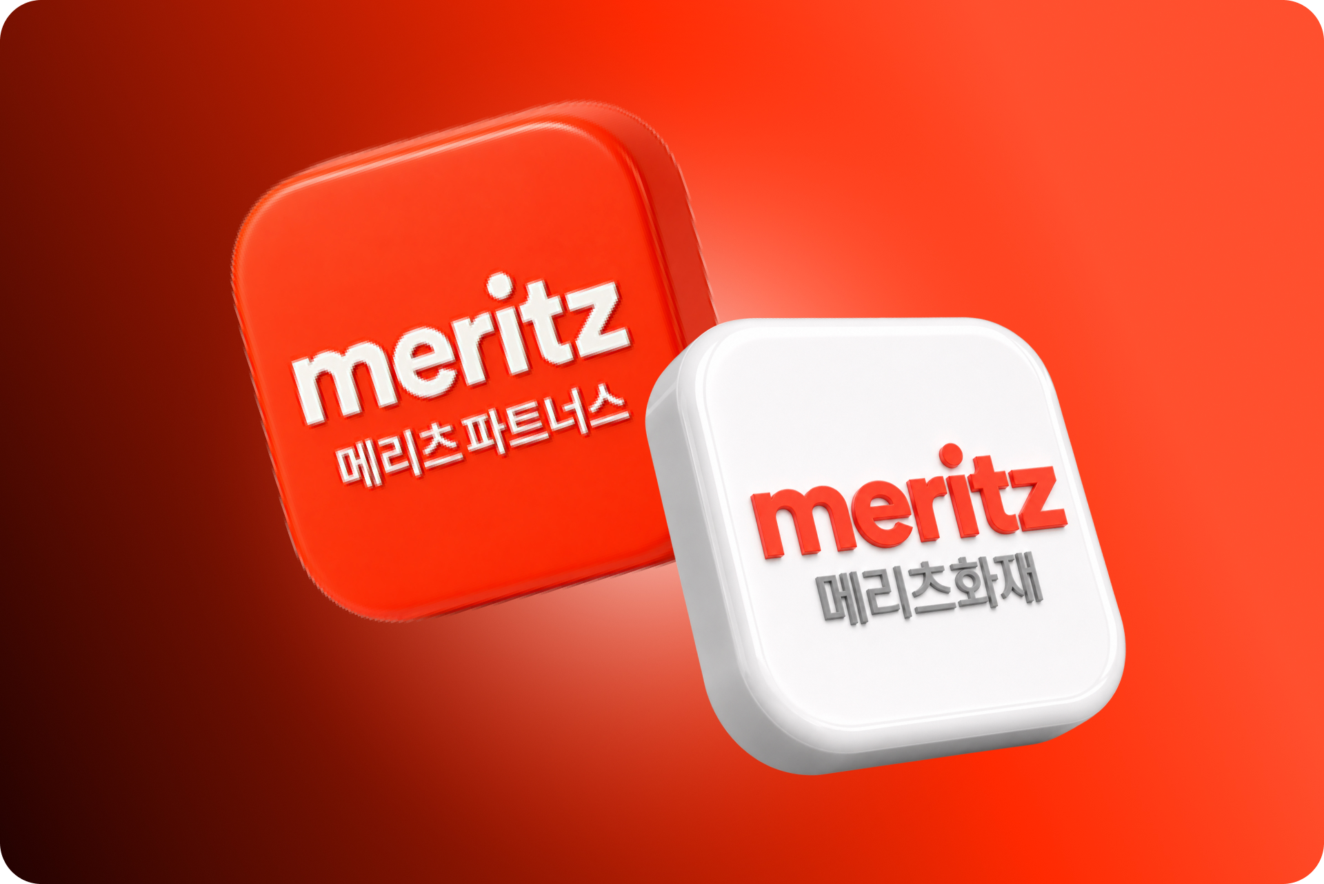 메리츠화재 스피드배너