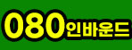 더채움 파트너스 스피드배너