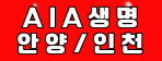 AIA생명 프리미엄배너