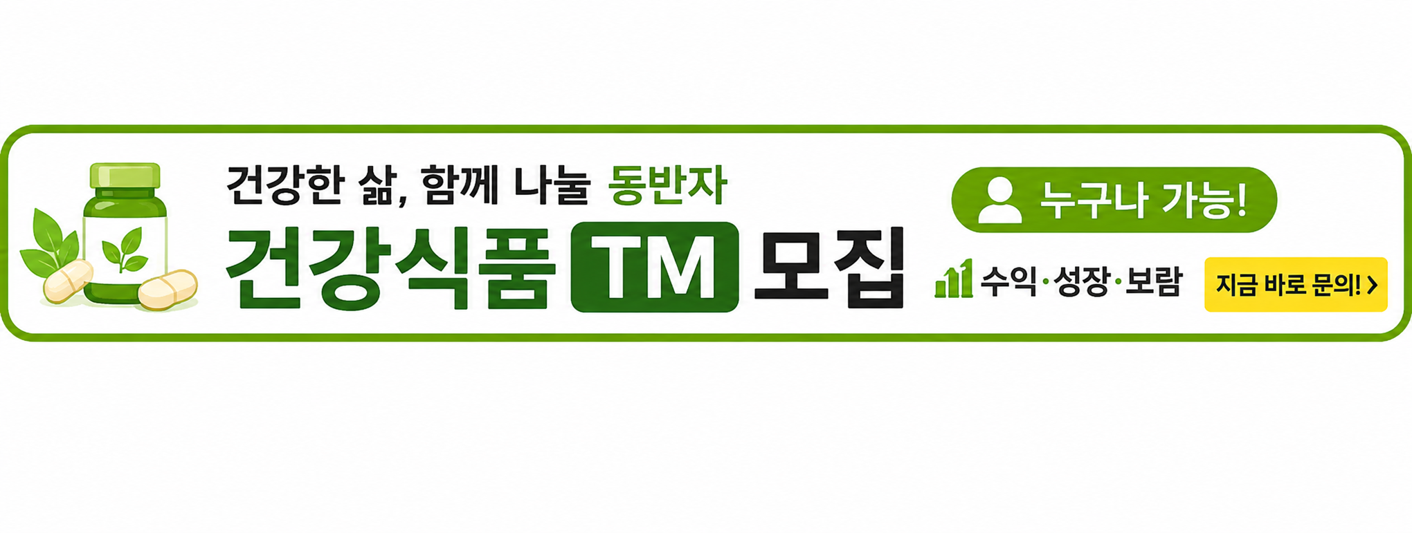 메디온 포커스배너